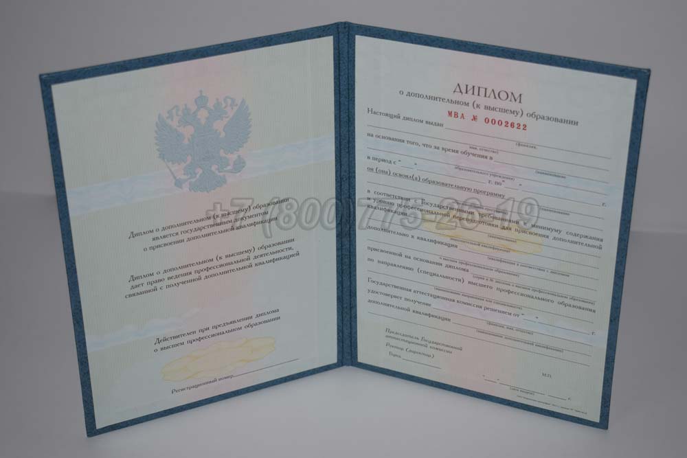 Диплом MBA Гознак 2011-2025 год выпуска г.Барнаул