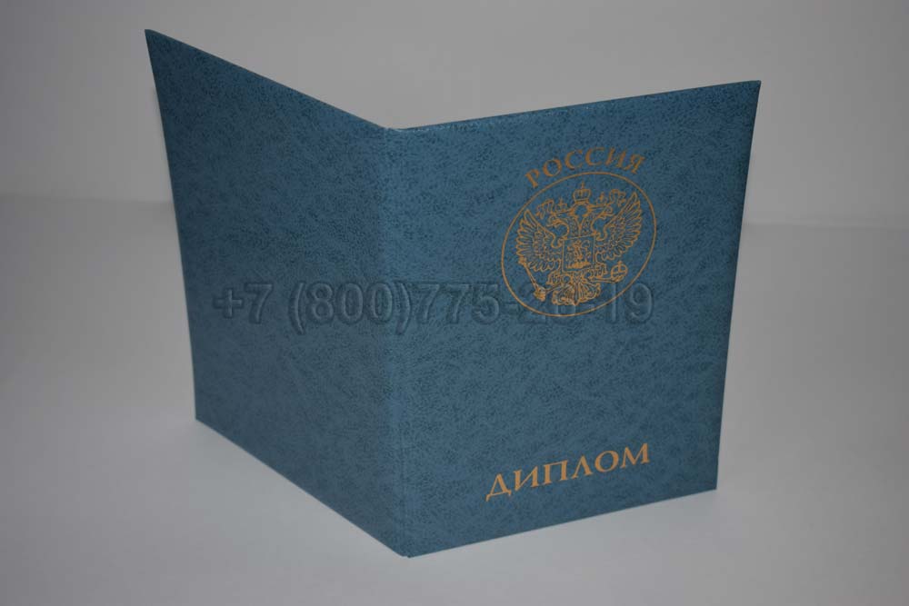 Диплом MBA Гознак 2011-2025 год выпуска г.Барнаул