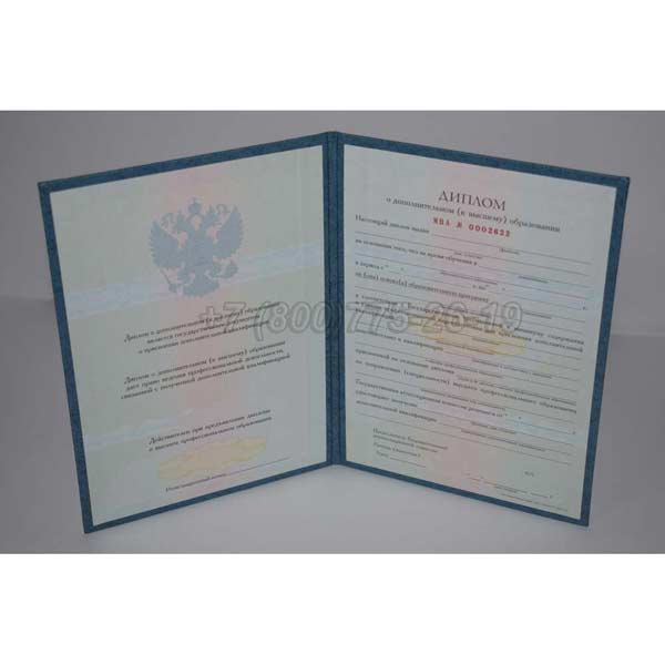 Диплом MBA 2011-2025 г.в. Барнаул