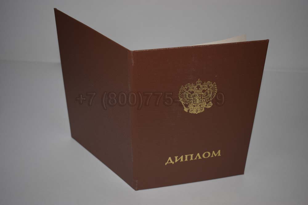 Диплом ординатуры Гознак 2014-2025 год выпуска г.Барнаул