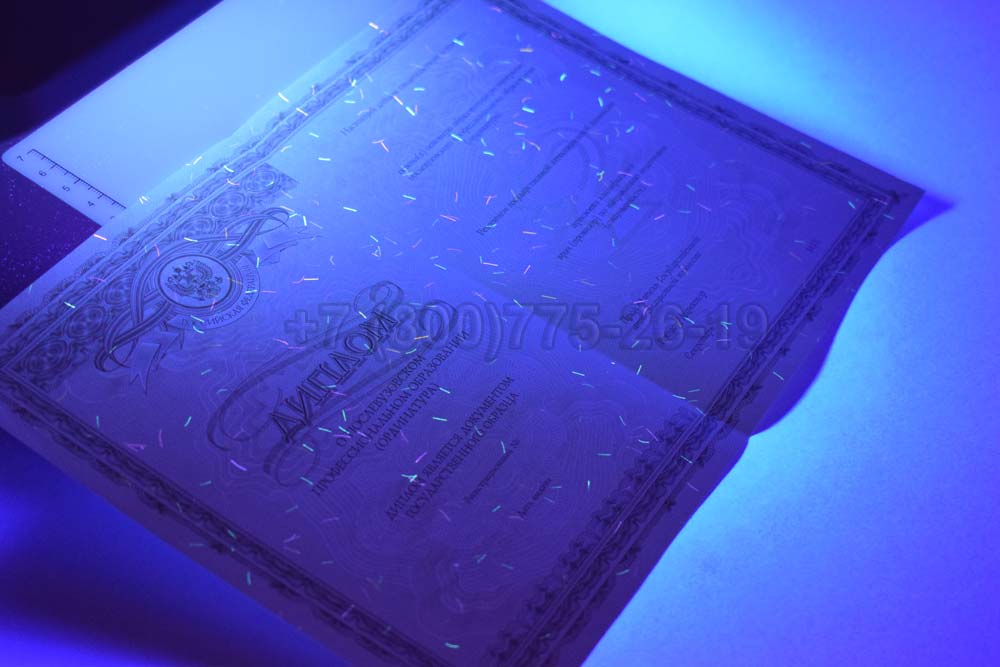 Бланк диплома ординатуры Гознак 2014-2025 год выпуска г.Барнаул