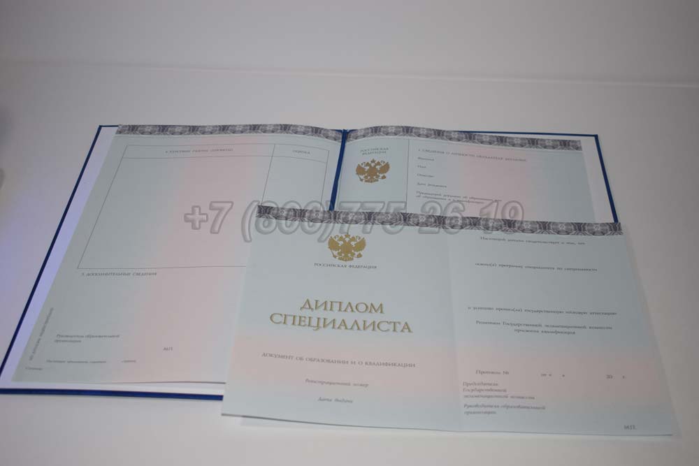Диплом МГИМО Гознак 2014-2025 год выпуска г.Барнаул