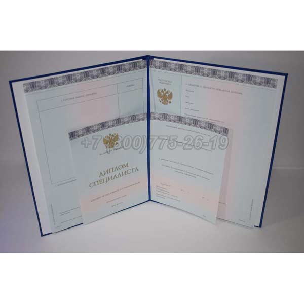 Диплом МГИМО 2014-2025 г.в. Барнаул