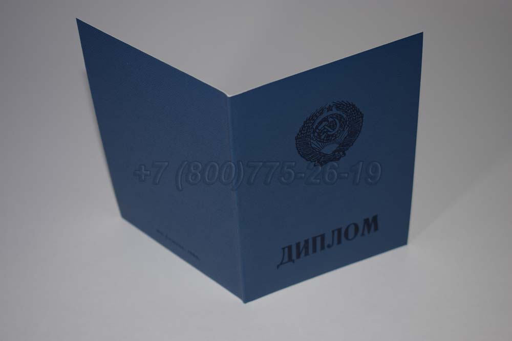 Диплом ПТУ Украина Гознак 1978-1993 год выпуска г.Барнаул