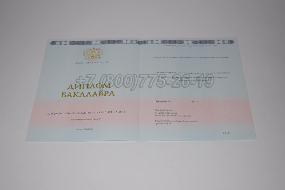 Диплом Вуза - Магистр в Барнауле