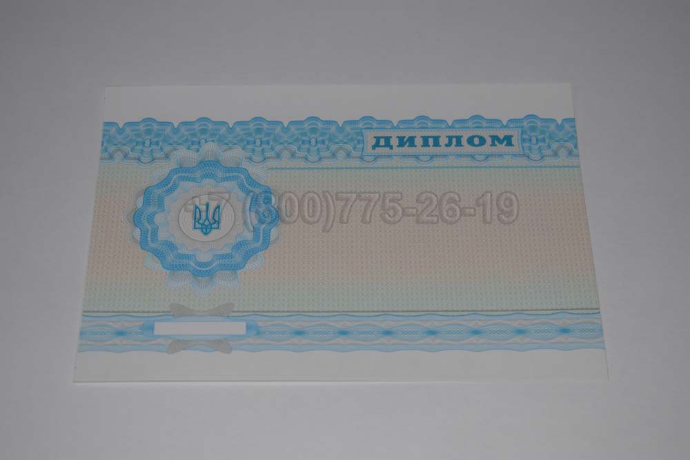 Диплом вуза Украины Гознак 2000-2025 год выпуска г.Барнаул