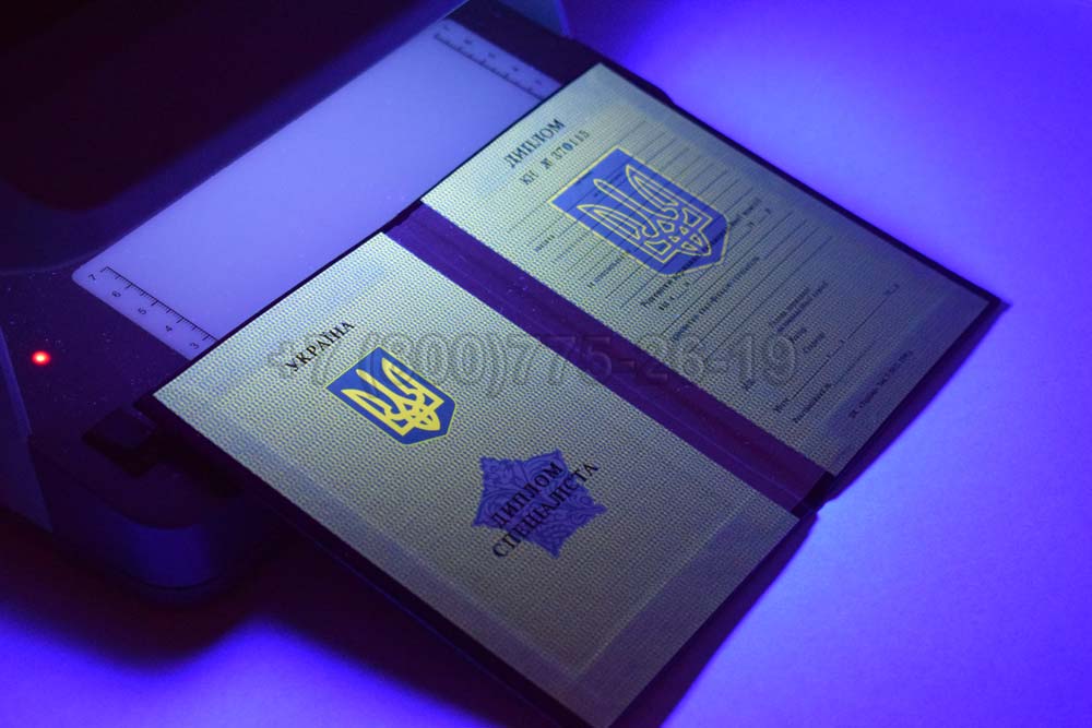 Диплом вуза Украины Гознак 1994-1999 год выпуска г.Барнаул