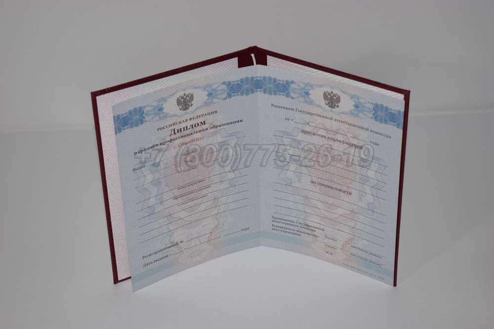 Красный диплом техникума Гознак 2011-2013 год выпуска г.Барнаул