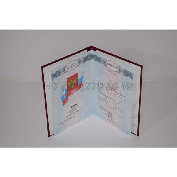 Красный диплом техникума 2008-2010 г.в. Барнаул