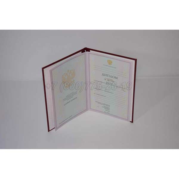 Красный диплом техникума 2003-2007 г.в. Барнаул