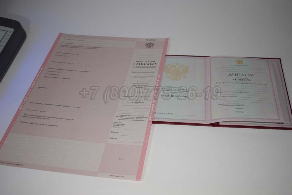 Красный диплом техникума Гознак 1997-2002 год выпуска г.Барнаул