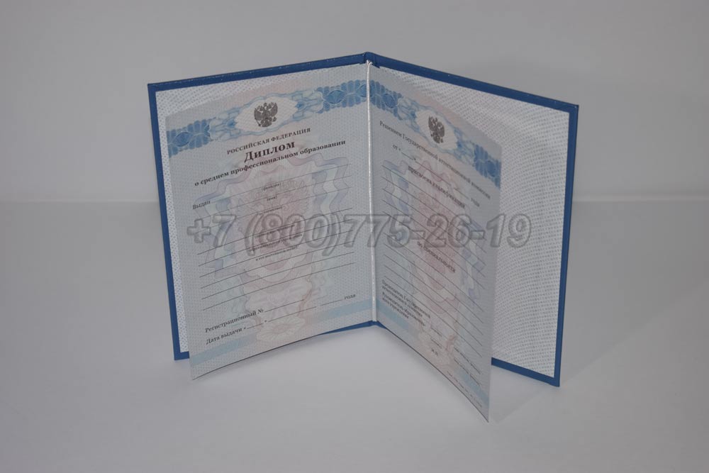 Диплом техникума Гознак 2011-2013 год выпуска г.Барнаул
