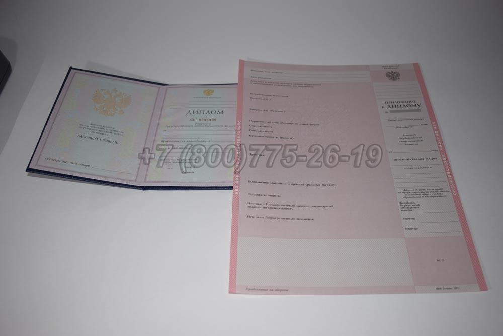 Диплом техникума Гознак 1997-2002 год выпуска г.Барнаул