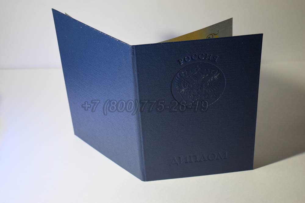 Корочка диплома о высшем образовании 2011-2013 год г.Барнаул