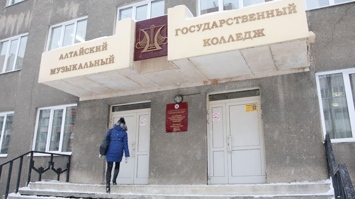 Покупка диплома Алтайского государственного музыкального колледжа