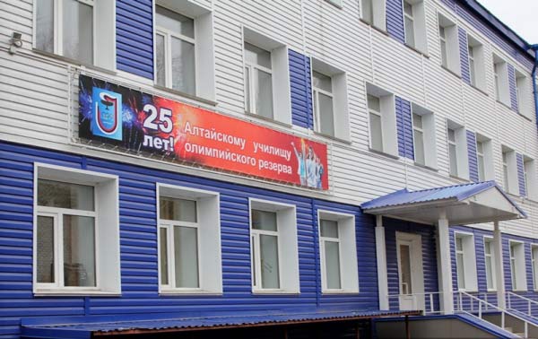 Покупка диплома Алтайского училища олимпийского резерва
