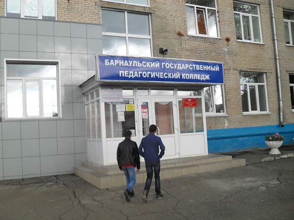 Покупка диплома Барнаульского государственного педагогического колледжа